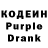 Codein напиток Lean (лин) Karen Hola