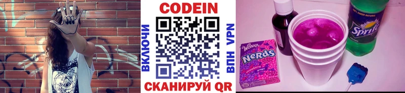 Кодеин Purple Drank  OMG   Бородино 
