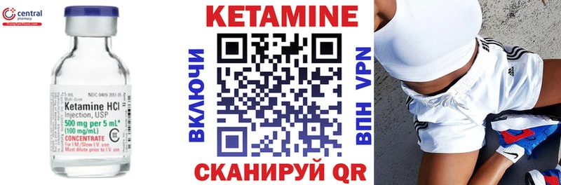 где купить   Бородино  КЕТАМИН VHQ 