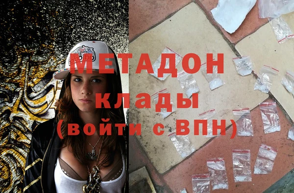 метадон Богородск