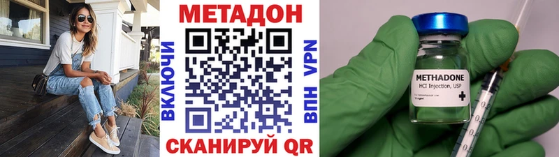 МЕТАДОН белоснежный  мега вход  Бородино  как найти  